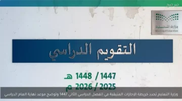 28 يوماً مجانية.. حقيقة منح طلاب المدارس إجازة طويلة خلال شهر رمضان 1447
